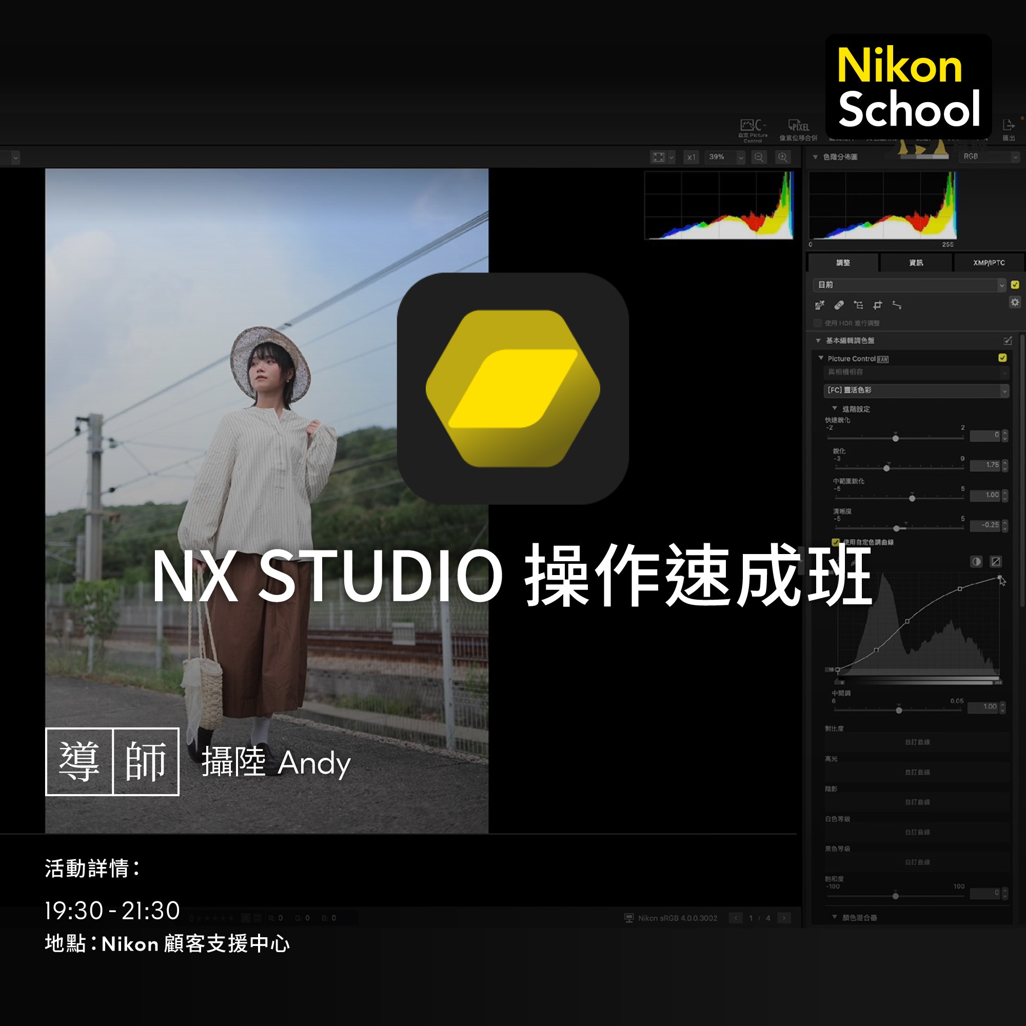 NX Studio 操作速成班