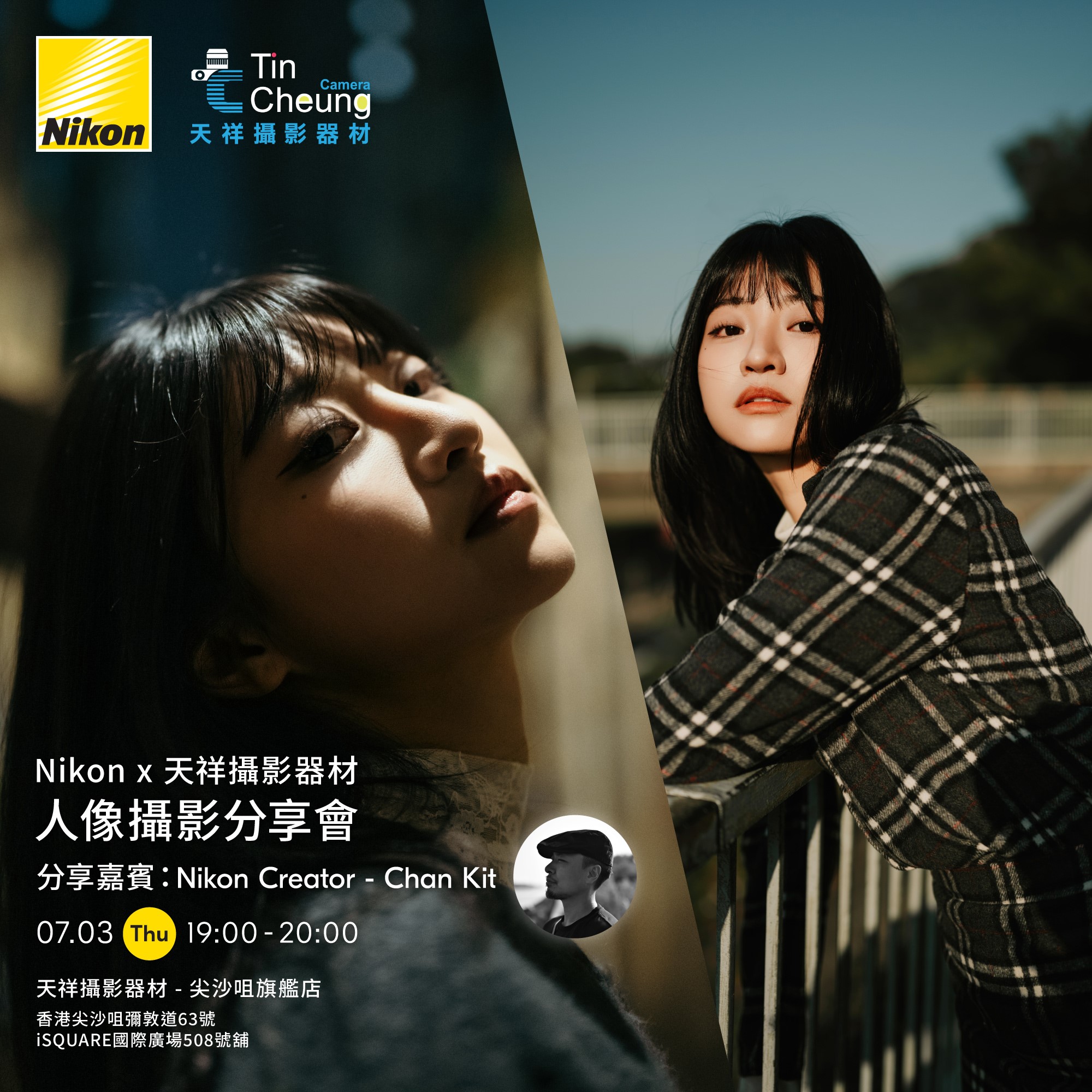 【Nikon x 天祥攝影器材】人像攝影分享會
