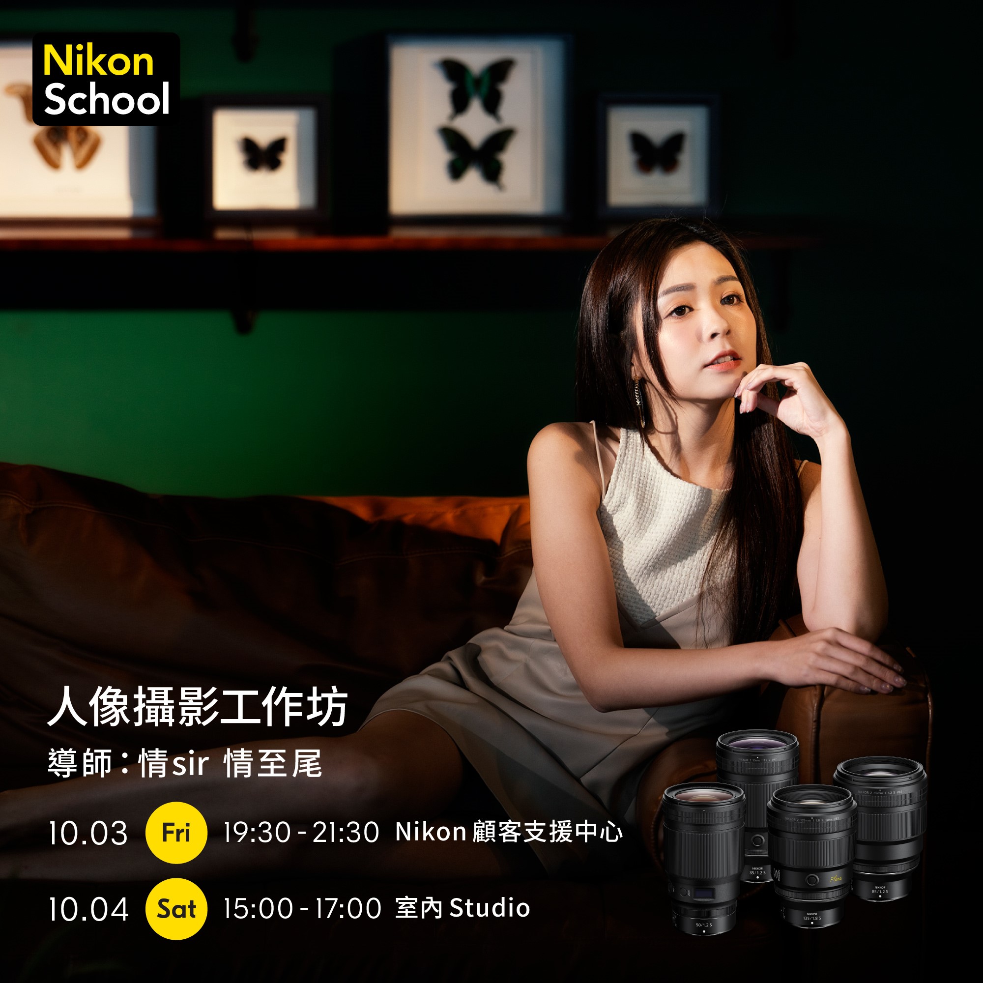 人像攝影工作坊